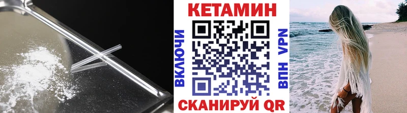 Кетамин VHQ Пугачёв