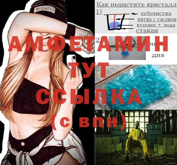 метамфетамин Армянск