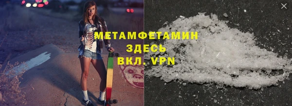 метамфетамин Армянск