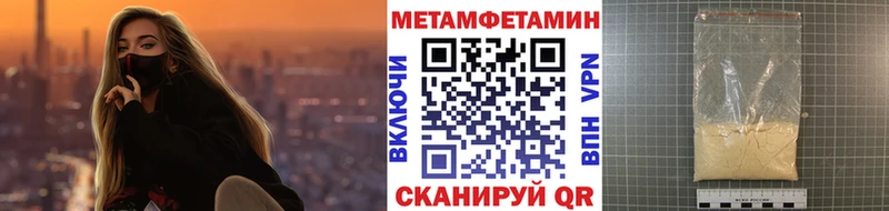 Метамфетамин мет закладки Пугачёв
